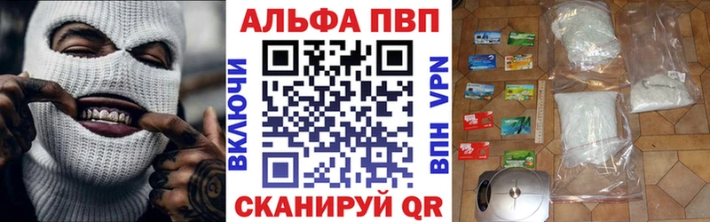 Alpha PVP СК КРИС  Истра 