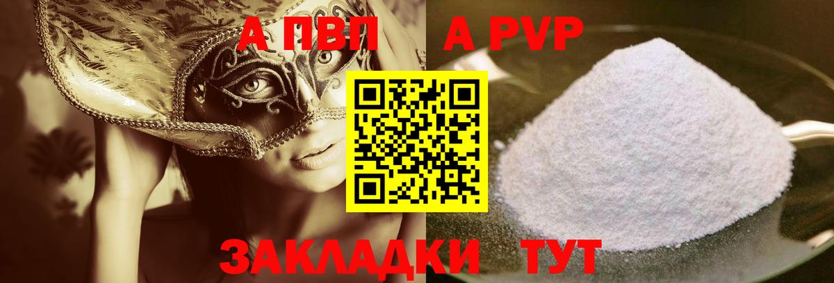 APVP крисы CK Истра