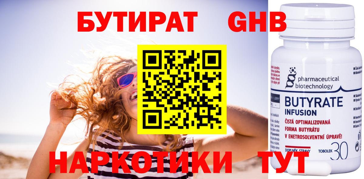 Истра  Бутират бутик  Вход с VPN 