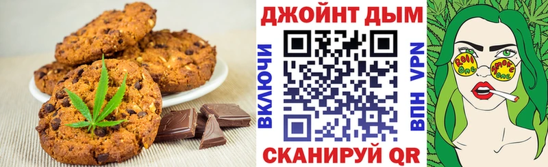 Печенье с ТГК марихуана это какой сайт Истра