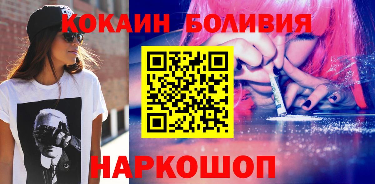 магазин    COCAIN  Вход с VPN  Истра  COCAIN 98%  Кокаин 97% 