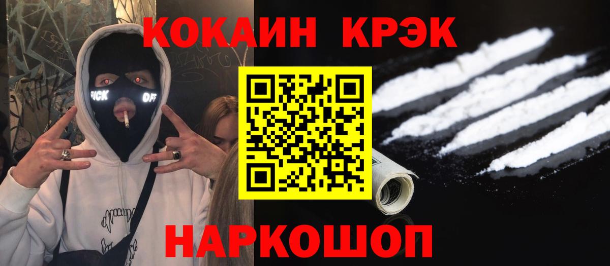 КОКАИН FishScale Истра