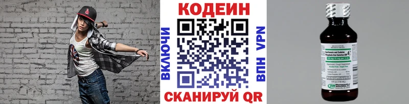 Кодеин Purple Drank  где купить наркоту  Истра 