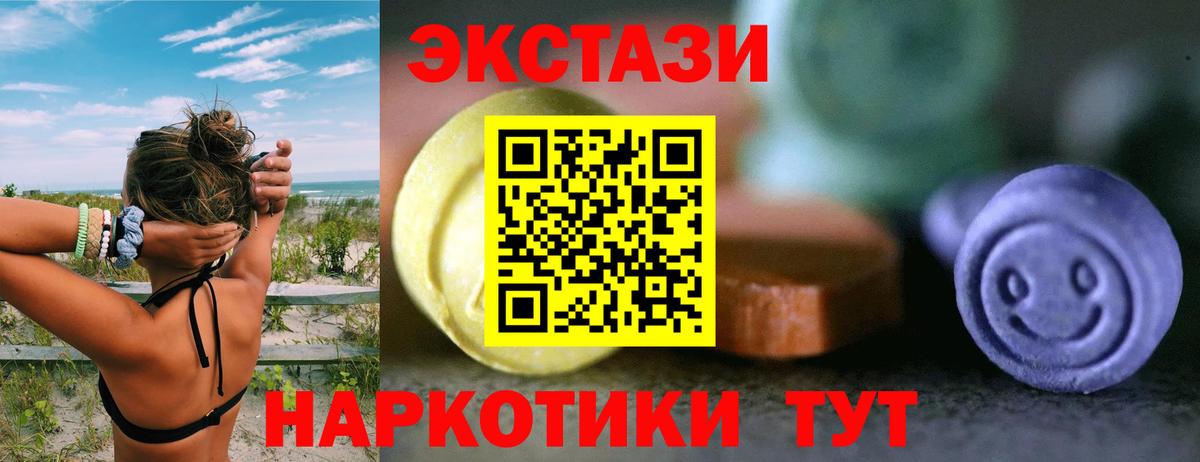 Экстази диски  ЭКСТАЗИ VHQ  цены наркотик  Вход с VPN  Истра 