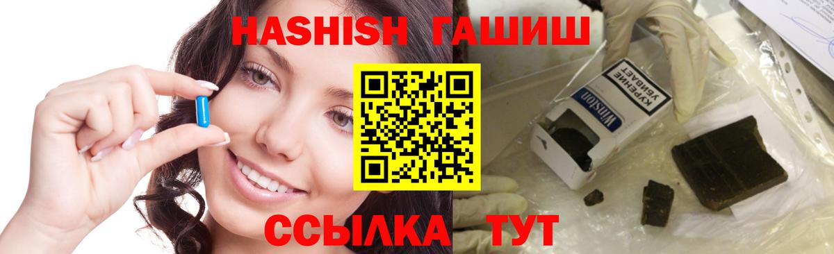 Гашиш hashish  ГАШ убойный  Вход с VPN  Гашиш  Истра 