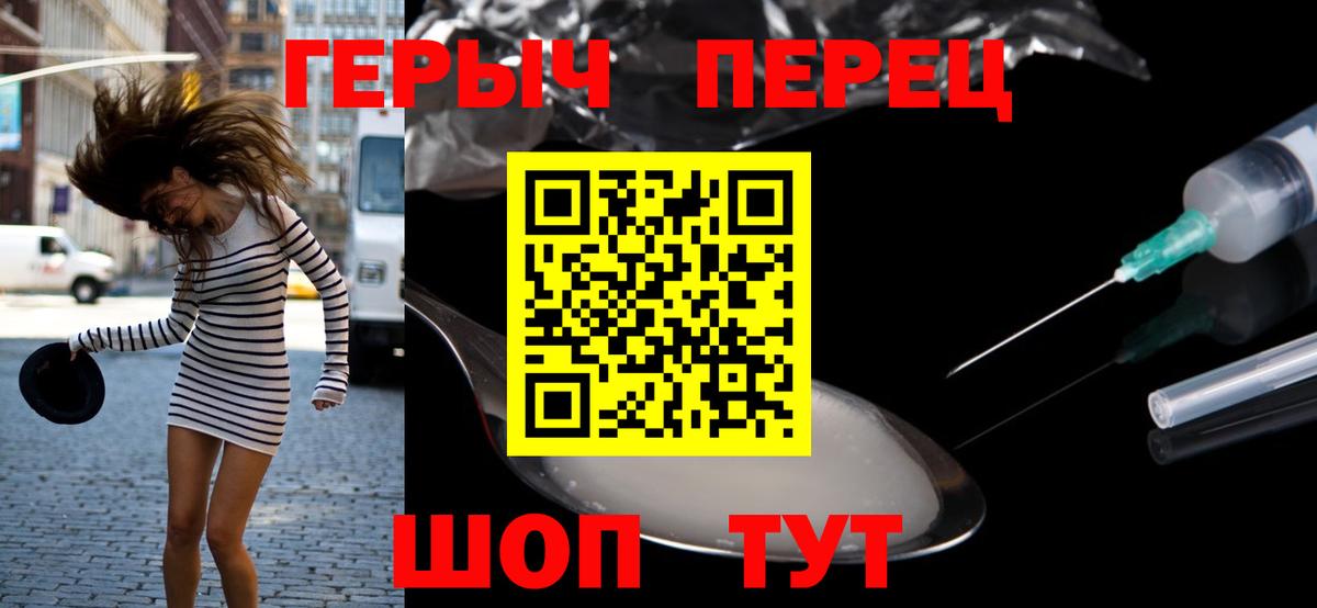 Героин Heroin Истра