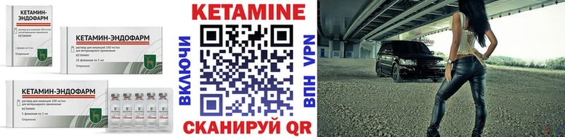 КЕТАМИН ketamine  Истра 