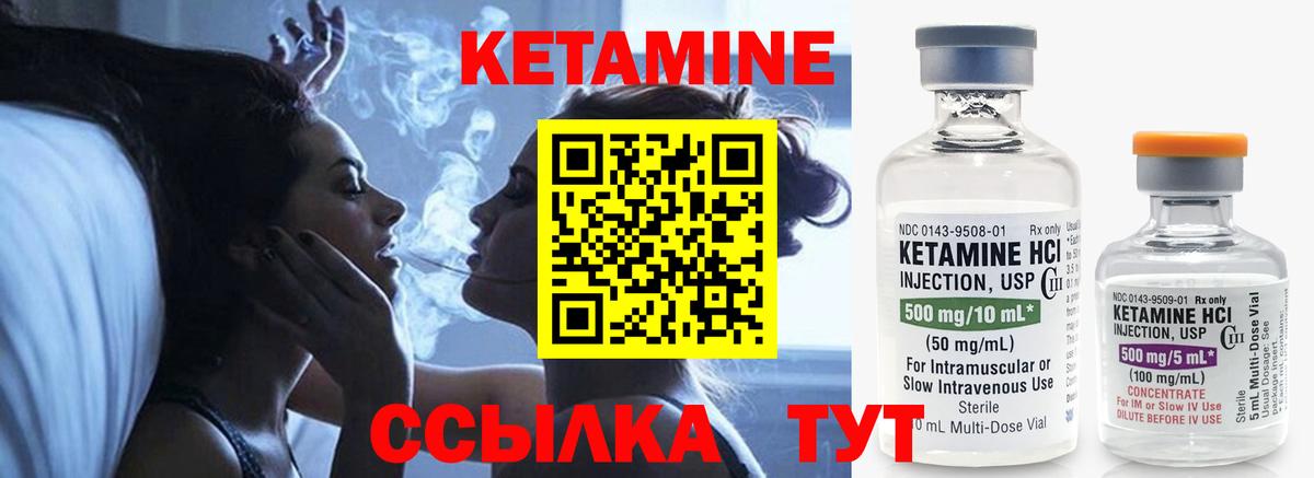 Истра  Кетамин VHQ  Вход с VPN 