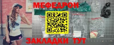 мефедрон Сланцы