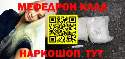 мефедрон Сланцы