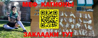 мефедрон Сланцы