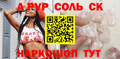 мефедрон Сланцы