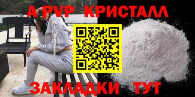 мефедрон Сланцы