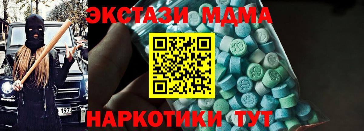 МДМА молли  МДМА молли  MDMA  Вход с VPN  Истра 