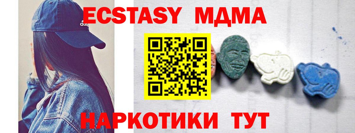 MDMA crystal Истра