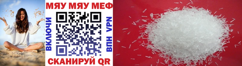 Мефедрон mephedrone  Истра 