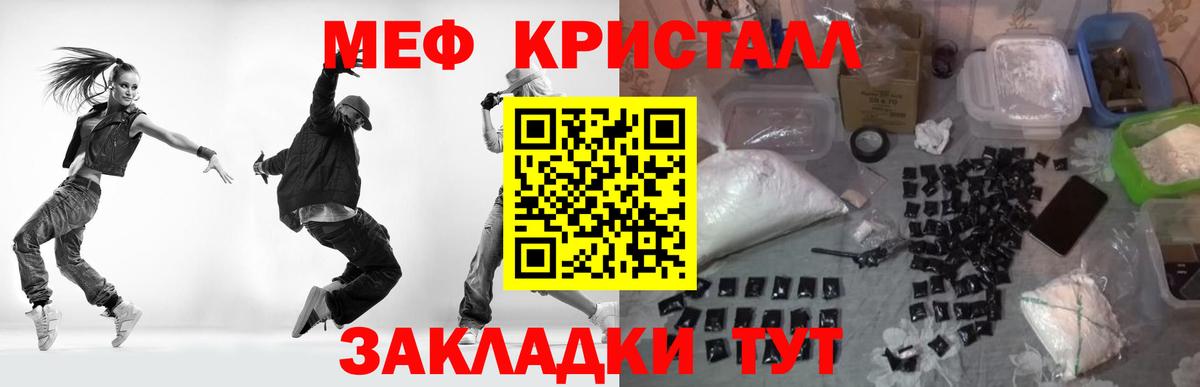 Мефедрон  МЕФ мука  Меф  Вход с VPN  Истра 