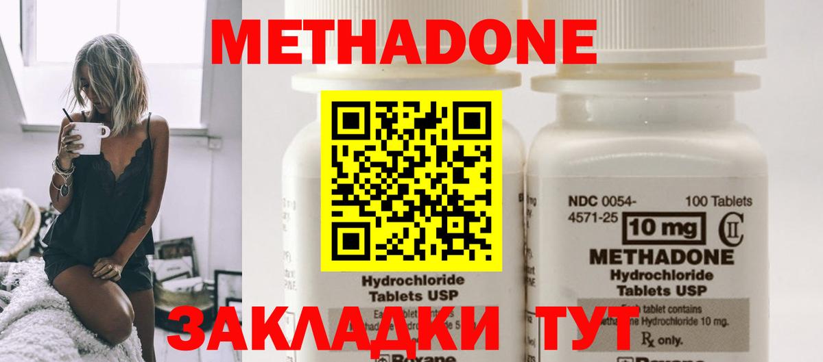 МЕТАДОН VHQ Истра