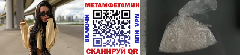 Метамфетамин пудра  Истра 
