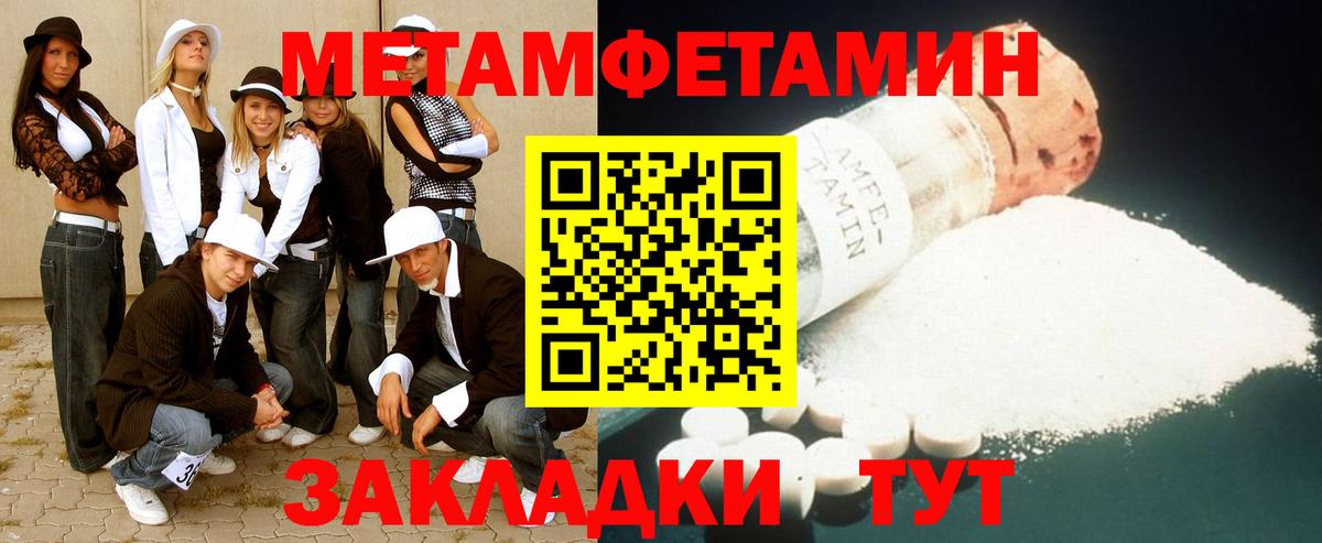 Первитин Декстрометамфетамин 99.9% Истра