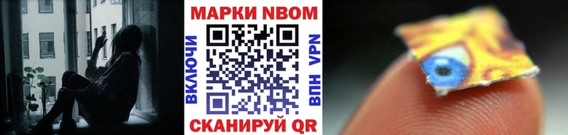 купить   Истра  Марки NBOMe 1500мкг 