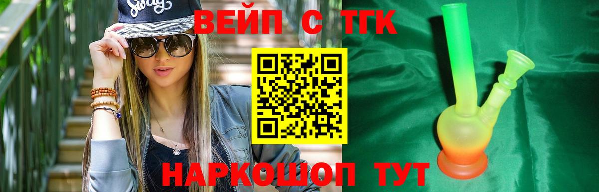 Дистиллят ТГК жижа Истра